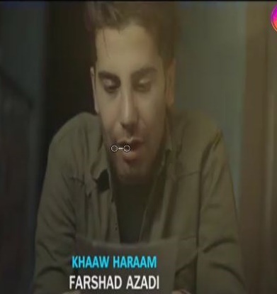 فرشاد آزادی خاو حرام